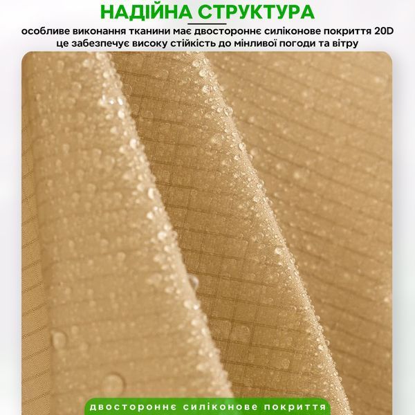 Намет без стовпців надлегкий для кемпінгу туризму активного відпочинку на природі Qunature PR433 Хакі QN-PR433-5246 фото
