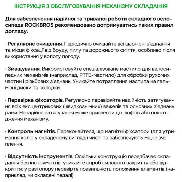 Велосипед складной ROCKBROS ACS-16M на 8-скоростной трансмиссии Shimano Хромомолибденова Сталь Ретро Дизайн Зеленый RB-ACS20E-5275 фото