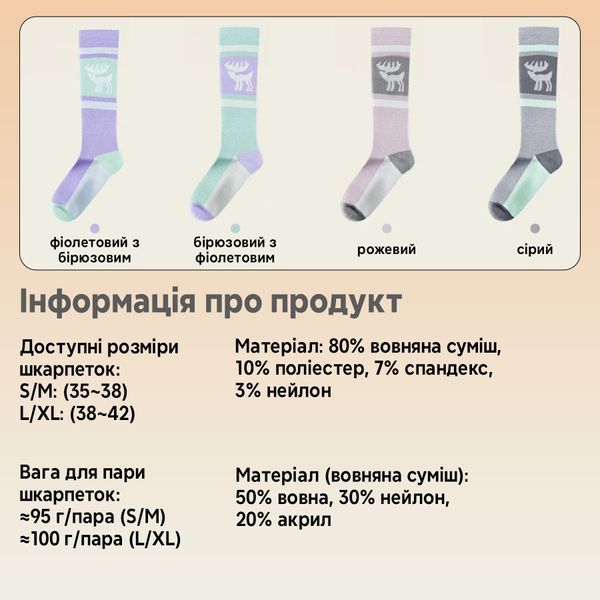 Зимние шерстяные носки для лыжного спорта Qunature S037 Размер L/XL Розовый QNTR-S037-5889 фото