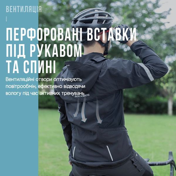 Спортивна куртка 3 в 1 вітровка/безрукавка/болеро ROCKBROS YPW032 Розмір XL Чорний RB-YPW032-5727 фото