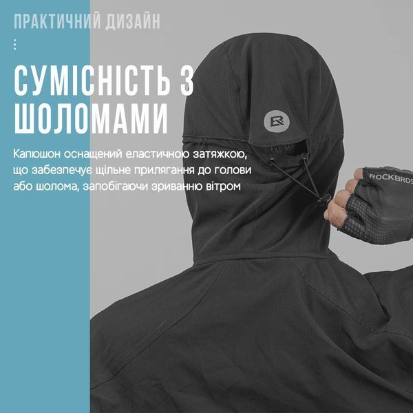 Спортивна куртка 3 в 1 вітровка/безрукавка/болеро ROCKBROS YPW032 Розмір XL Чорний RB-YPW032-5727 фото