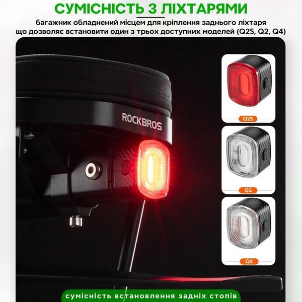 Багажник на велосипед з крилом та місцем для ліхтариків для 26-29'' ROCKBROS RBHJ Чорний RB-RBHJ-1-5523 фото