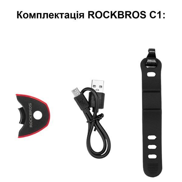 Задний фонарь / габарит / стоп / мигалка на велосипед ROCKBROS C1 RB-24520012001-2898 фото