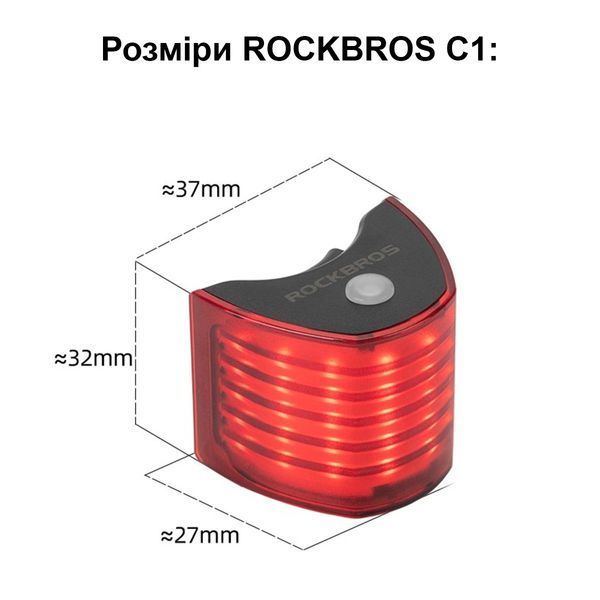 Задний фонарь / габарит / стоп / мигалка на велосипед ROCKBROS C1 RB-24520012001-2898 фото