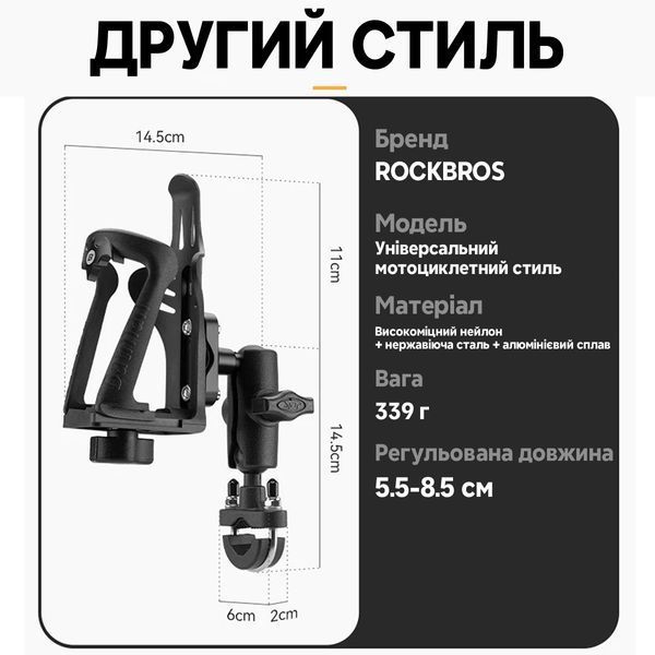 Мотоциклетне кріплення для фляги / фляготримач ROCKBROS TRL-LX Чорне RB-TRL-LX-5086 фото