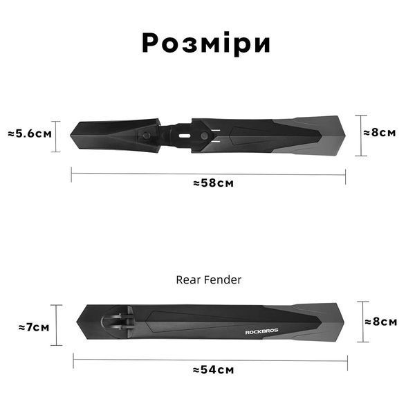 Набір швидкознімних велосипедних крил ROCKBROS DNB-890 Чорний RB-DNB-890-2848 фото