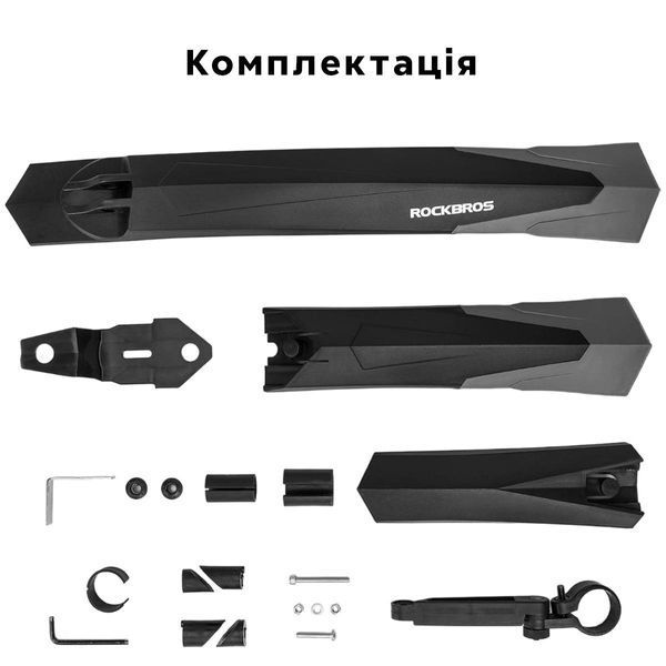 Набір швидкознімних велосипедних крил ROCKBROS DNB-890 Чорний RB-DNB-890-2848 фото