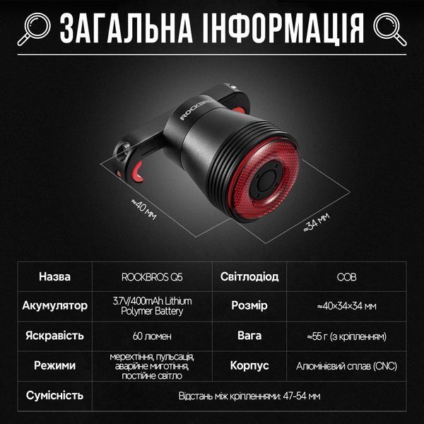 Розумний ліхтар / стоп задній на велосипед ROCKBROS Q51 Чорний RB-Q51-5080 фото