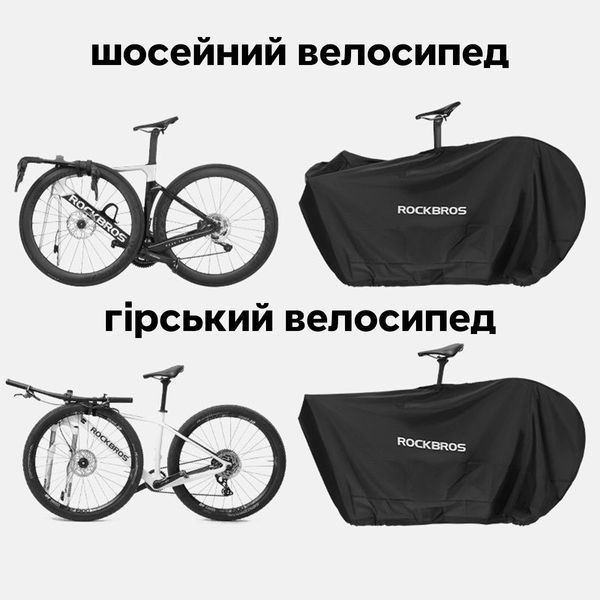 Сумка чехол для переноски велосипедов 27.5" 700C переносная ROCKBROS D207 Черная RB-D207-6569 фото