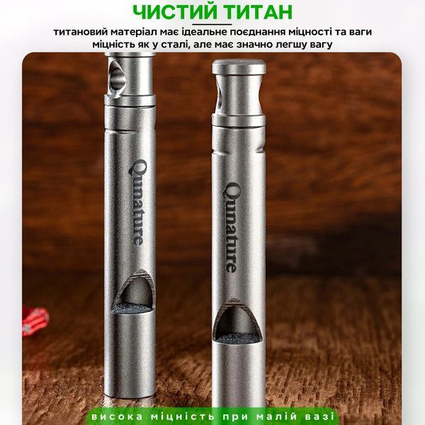 Титановый свисток без шарика для кемпинга похода путешествий 120 дБ Qunatue PR001 Титановый QN-PR001-5241 фото