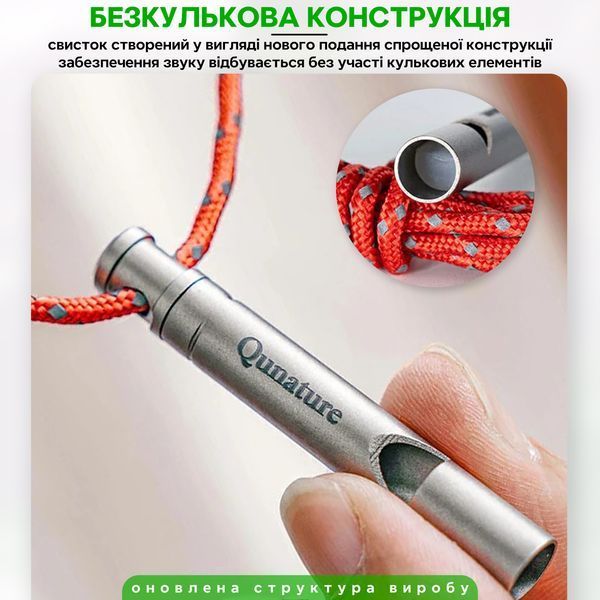 Титановый свисток без шарика для кемпинга похода путешествий 120 дБ Qunatue PR001 Титановый QN-PR001-5241 фото