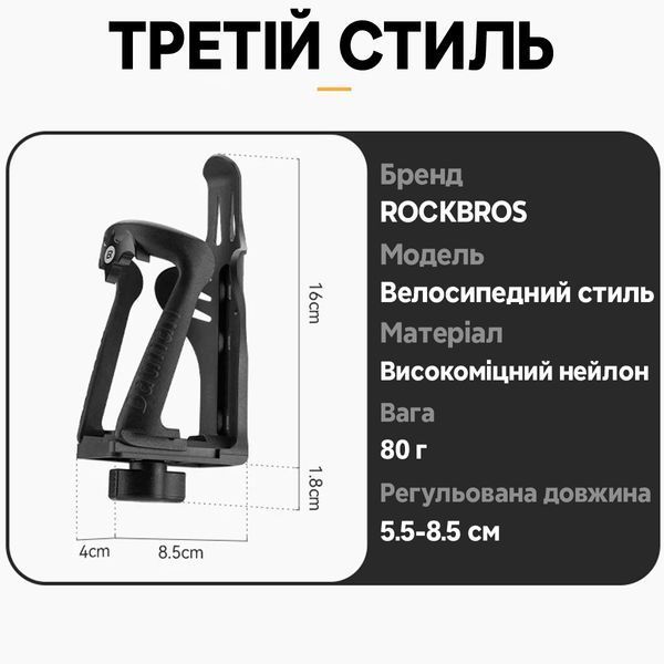 Велосипедне кріплення для фляги / фляготримач ROCKBROS TRL-LX Чорне RB-TRL-LX-5087 фото