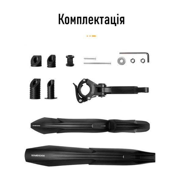 Набір пластикових велосипедних крил ROCKBROS Mudguard 28210003001 RB-28210003001-4058 фото