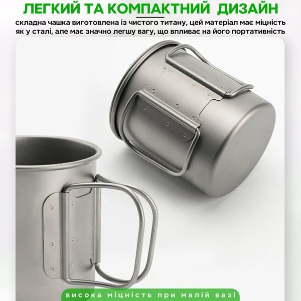 Титановая чашка сложная для походов кемпинга туризма Qunature PR901 Титановый QN-PR901-5244 фото