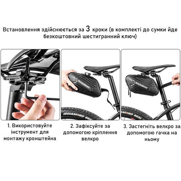 Велосипедна каркасна сумка підсідельна velcro світловідблискувальна ROCKBROS B59 Чорний RB-B59-2728 фото