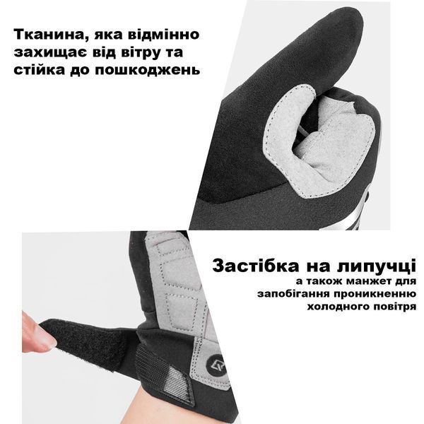 Перчатки полнопалые ветрозащитные ROCKBROS S209 Черный серым Размер: XL RB-S209-4113 фото