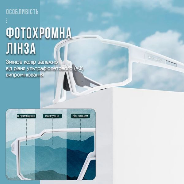 Спортивні фотохромні вело окуляри ROCKBROS SP316 Білий з чорним RB-SP316-6513 фото