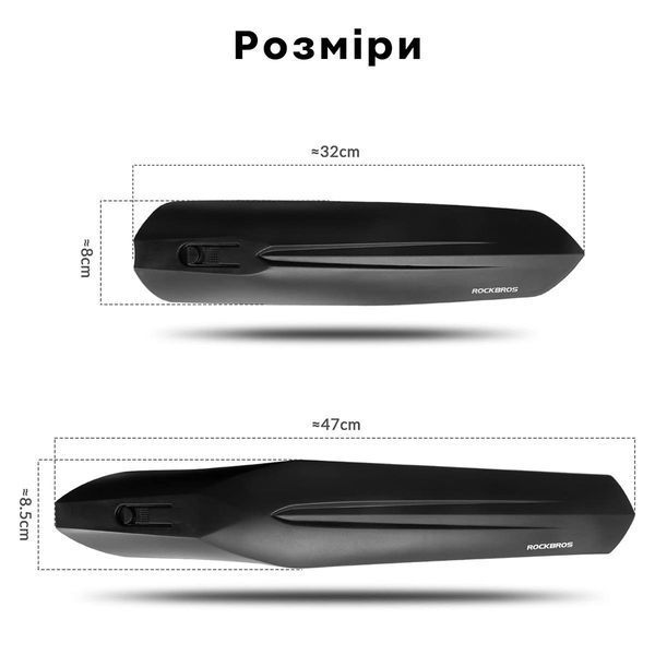 Набор быстросъемных велосипедных крыльев ROCKBROS DNB-4001 Черный RB-28210004001-4059 фото
