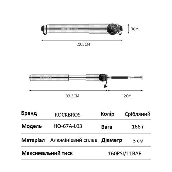 Насос/помпа с манометром портативный ROCKBROS HQ-67A-L03 160psi/11bar Серый RB-HQ-67A-L03-2876 фото