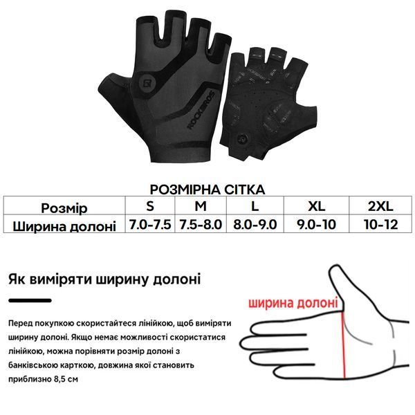Перчатки беспалые для тренировок и велосипеда ROCKBROS S196 Черный Размер XL RB-S196-5448 фото