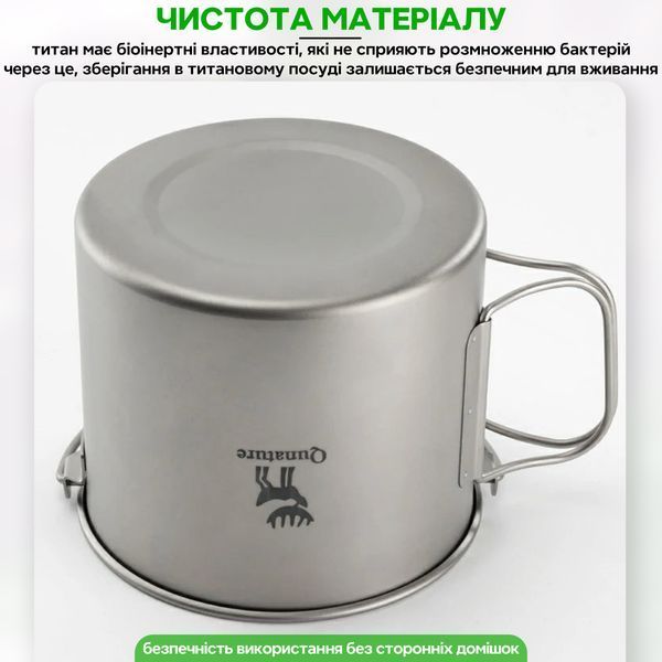 Титанова кастрюля складна для походів кемпінгу туризма Qunature PR401 Титановий QN-PR401-5245 фото