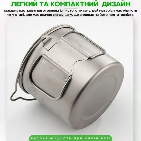 Титанова кастрюля складна для походів кемпінгу туризма Qunature PR401 Титановий QN-PR401-5245 фото