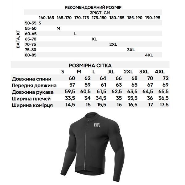 Велосипедная спортивная беговая куртка для 5-20&deg;C ROCKBROS YDWT006 Размер S Черная RB-YDWT006-5334 фото