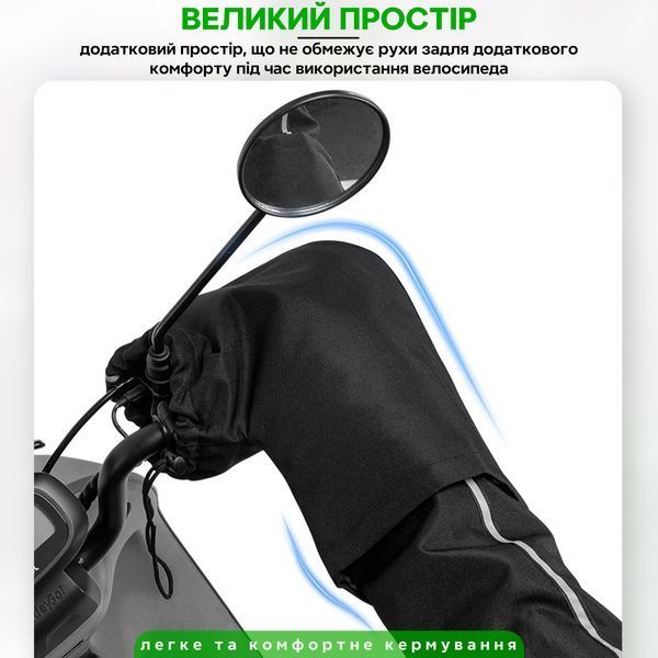 Водонепроникний чохол-утеплювач від негоди на мопед електро велосипед ROCKBROS YPW037 чорний RB-YPW037-5868 фото