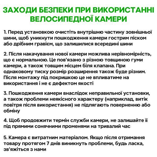 Камера для велосипеда 700X18/32C 65 мм Presta FV ROCKBROS 392100 Оранжевый RB-392100-5880 фото