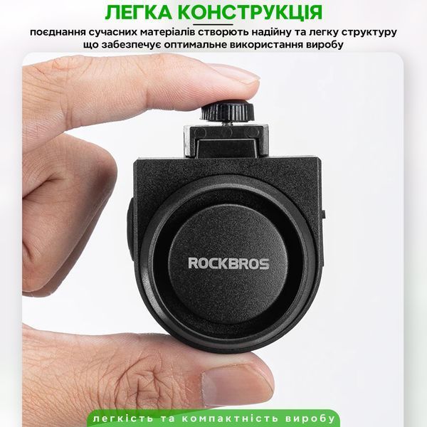 Сигналізація дзвоник для велосипеда ROCKBROS A2 Чорний RB-A2-6639 фото