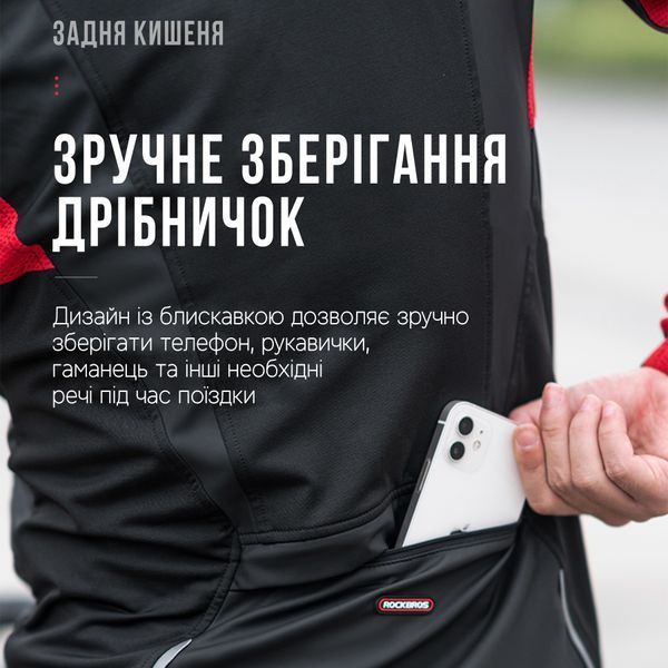 Вітрозахисна куртка для велосипедистів ROCKBROS | BCW20 розмір XL Чорний з червоним RB-BCW20-5793 фото