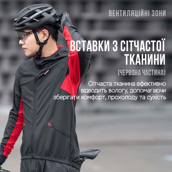 Вітрозахисна куртка для велосипедистів ROCKBROS | BCW20 розмір XL Чорний з червоним RB-BCW20-5793 фото