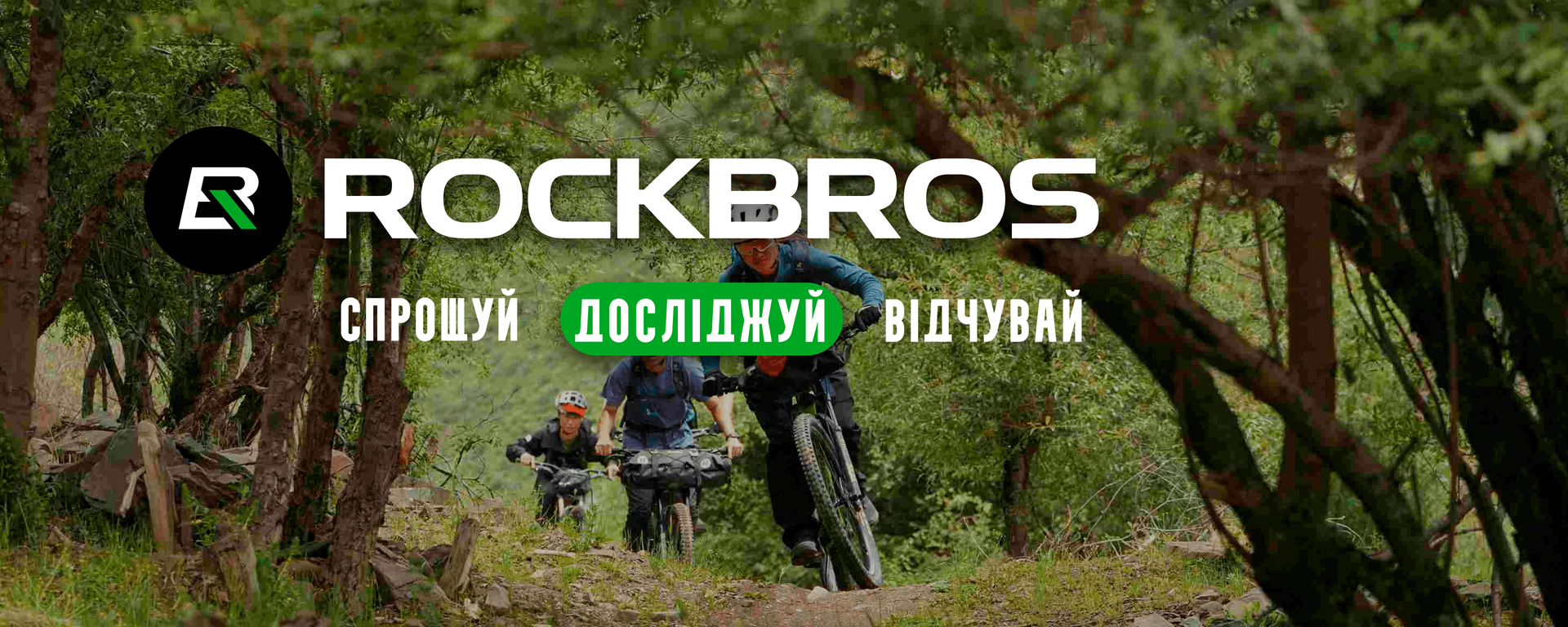 Головний банер сайту rockbros.com.ua