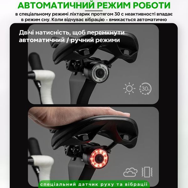 Ліхтар стоп задній розумний автоматичний на велосипед ROCKBROS Q1MAX Чорний RB-Q1MAX-6651 фото