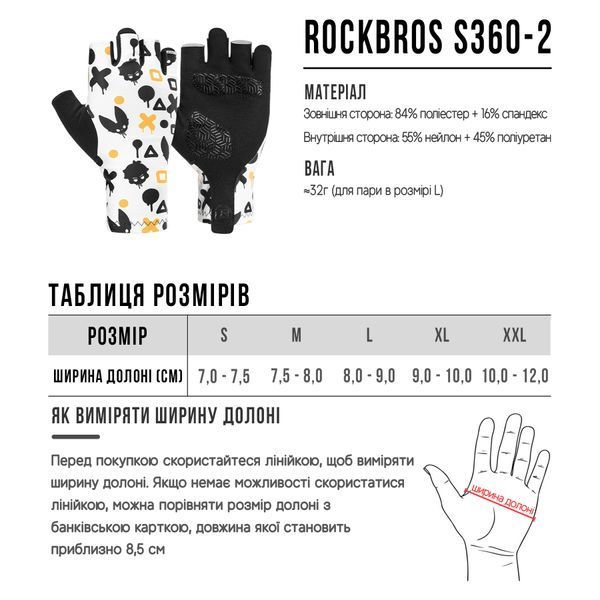 Рукавички безпалі для тренувань ROCKBROS S360-2 Білий Розмір S RB-S360-2-6115 фото