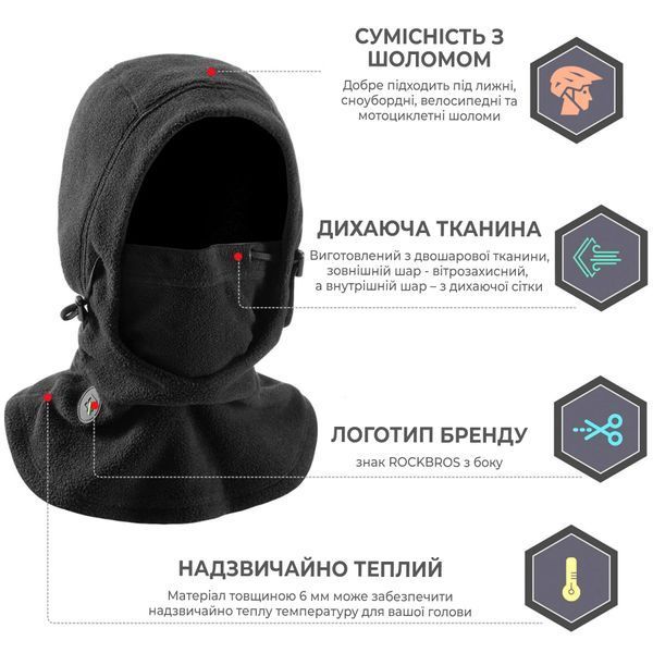 Зимняя балаклава с теплым флисом ROCKBROS LF402 | для мужчин и женщин | Черный RB-LF402-5622 фото